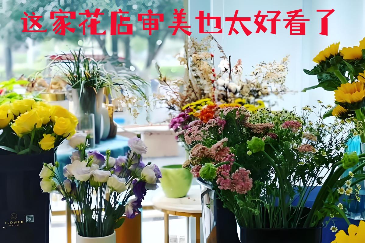 东莞塘厦镇的花店审美也太好看了